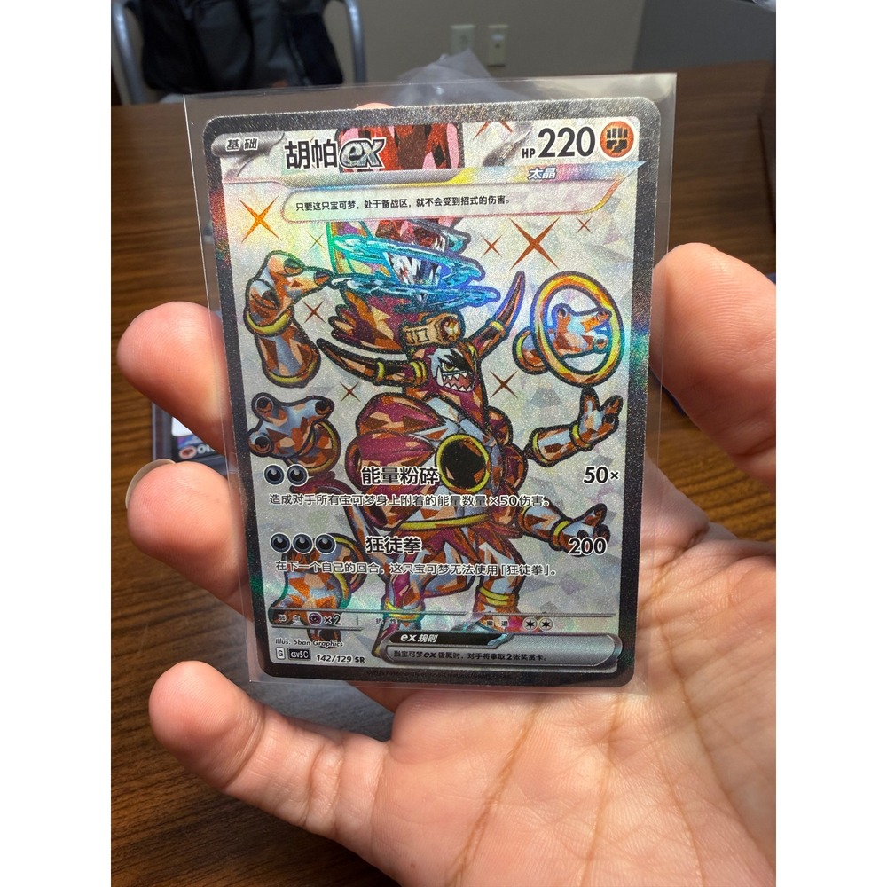 Pokemon Hoopa ex 142/129 SR Ancient Roar Chinese Simplified Full Art Ultra Rare